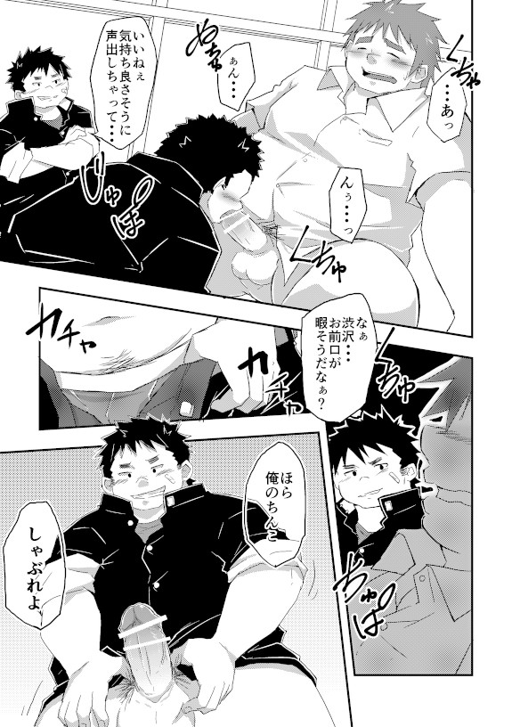 [Corkbox (Ngng)] Warui Ko ni wa Oshiokida! [JP] — 004