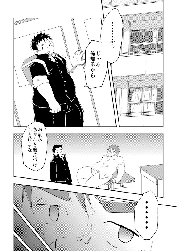[Corkbox (Ngng)] Warui Ko ni wa Oshiokida! [JP] — 007