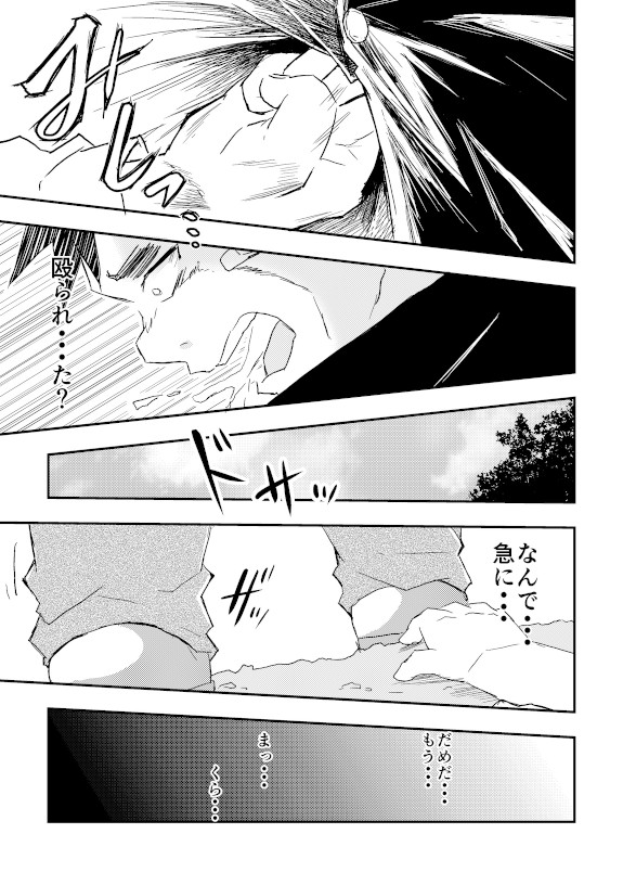 [Corkbox (Ngng)] Warui Ko ni wa Oshiokida! [JP] — 010