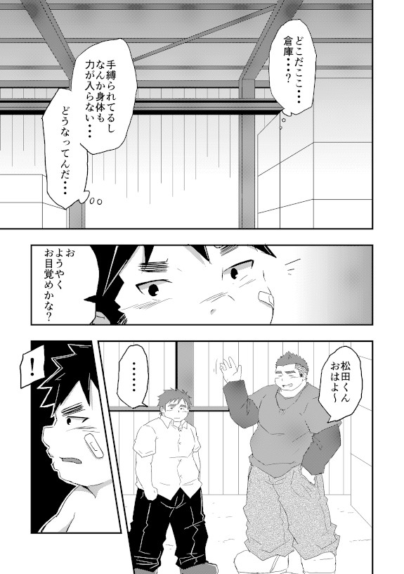 [Corkbox (Ngng)] Warui Ko ni wa Oshiokida! [JP] — 012