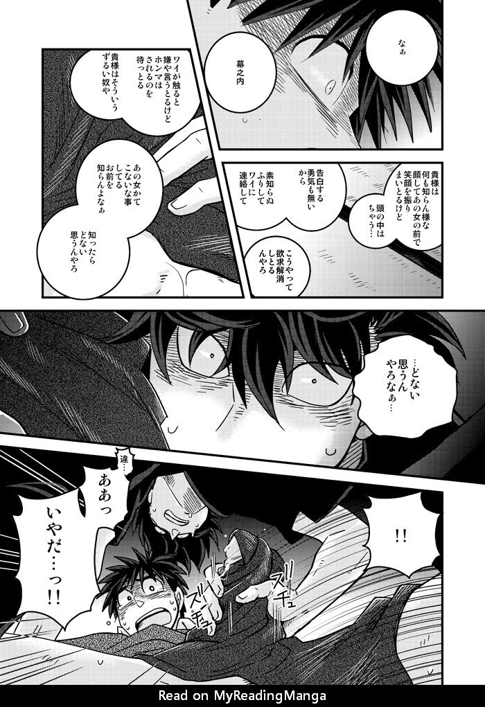 Hajime no Ippo dj – If [JP] — 015