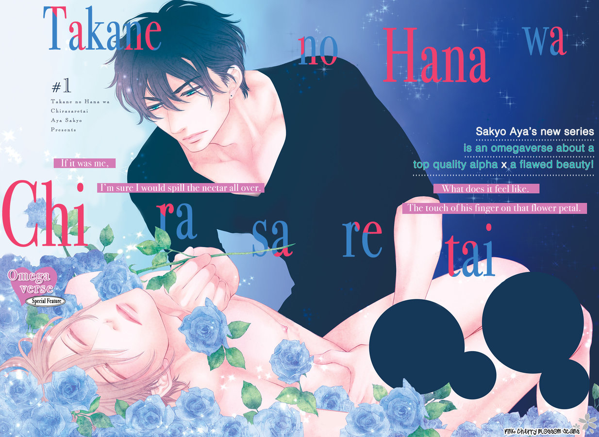 [SAKYOU Aya] Takane no Hana wa Chirasaretai (c.1) [Eng] — 002