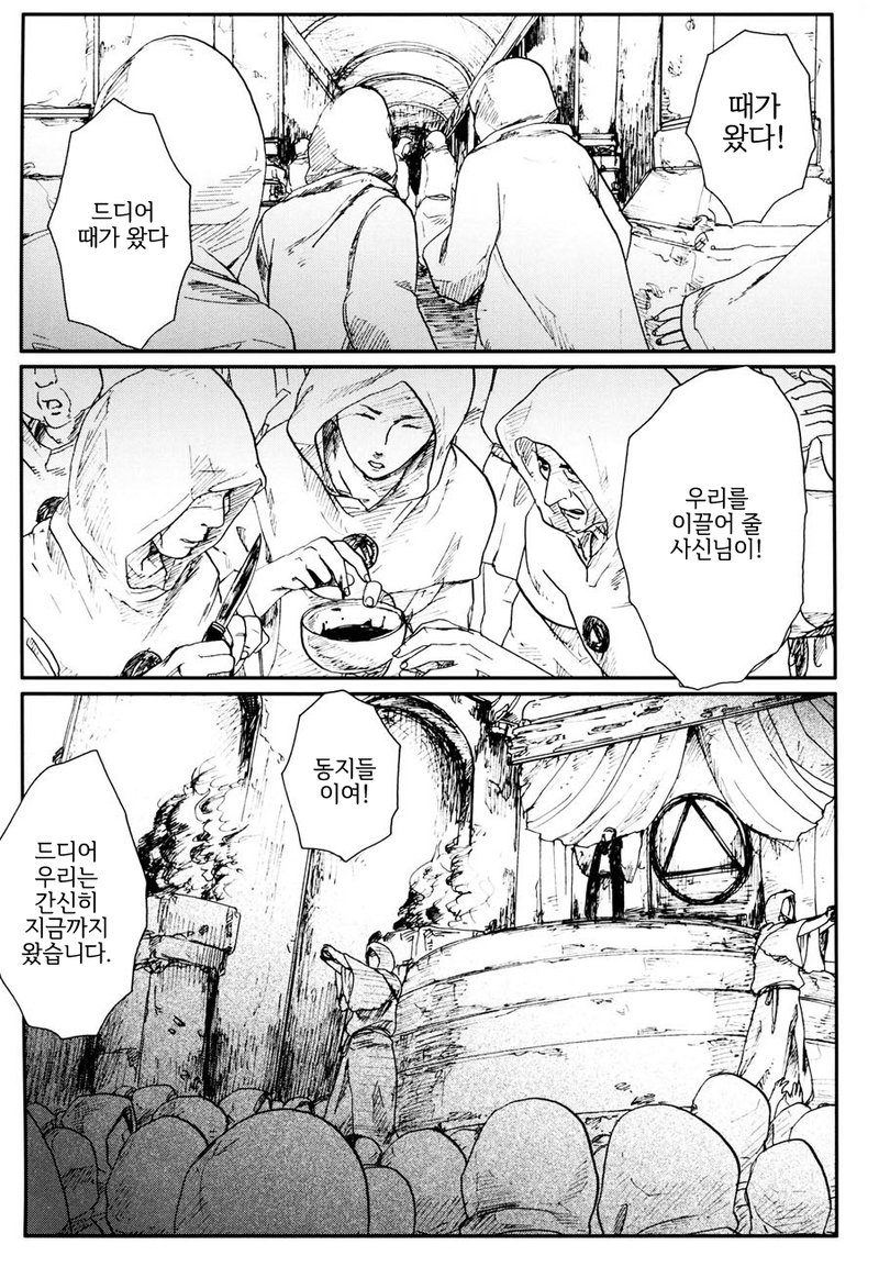 [Rauhreif/ INOUE Yuki] Akai Ame | Red Rain – Naruto dj [kr] — 005