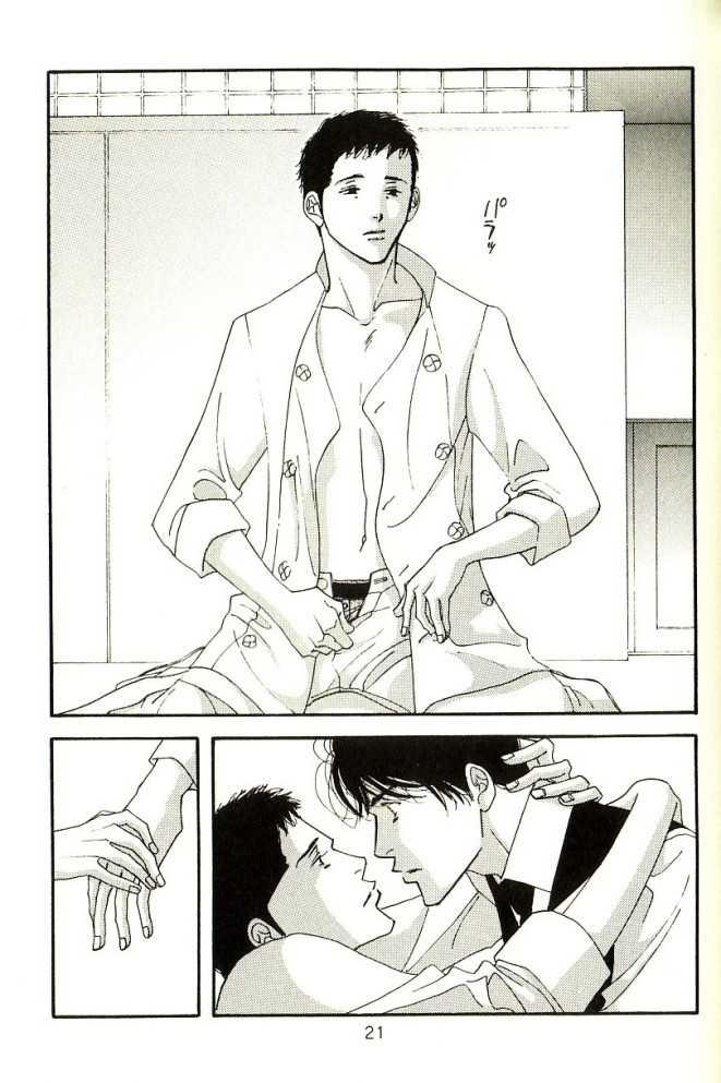 [Yoshinaga Fumi] Antique Bakery DJ 03# Ono wa Chuubou de Yume wo Miru [Español] — 022