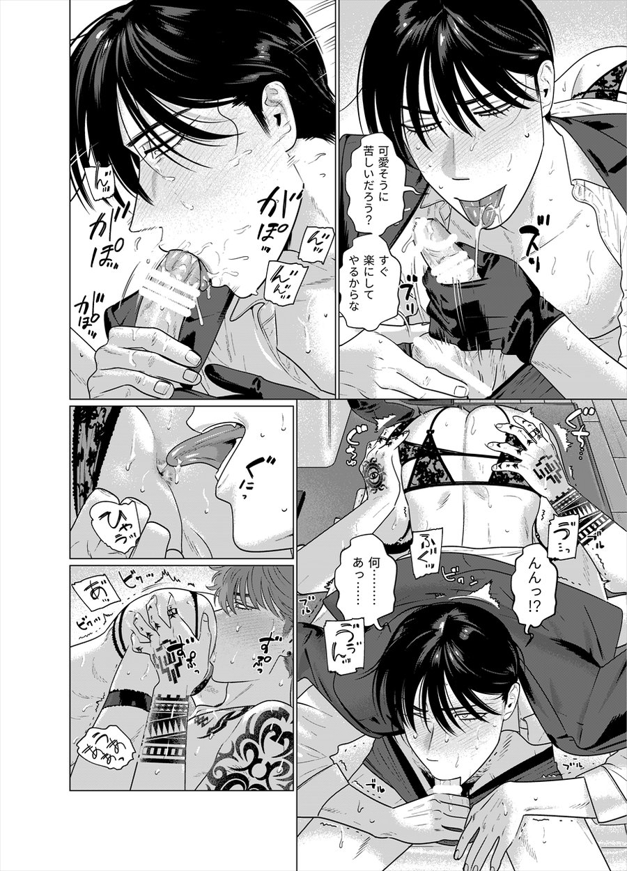 [Inumiso] Seishi no Hazama nite [JP] — 031