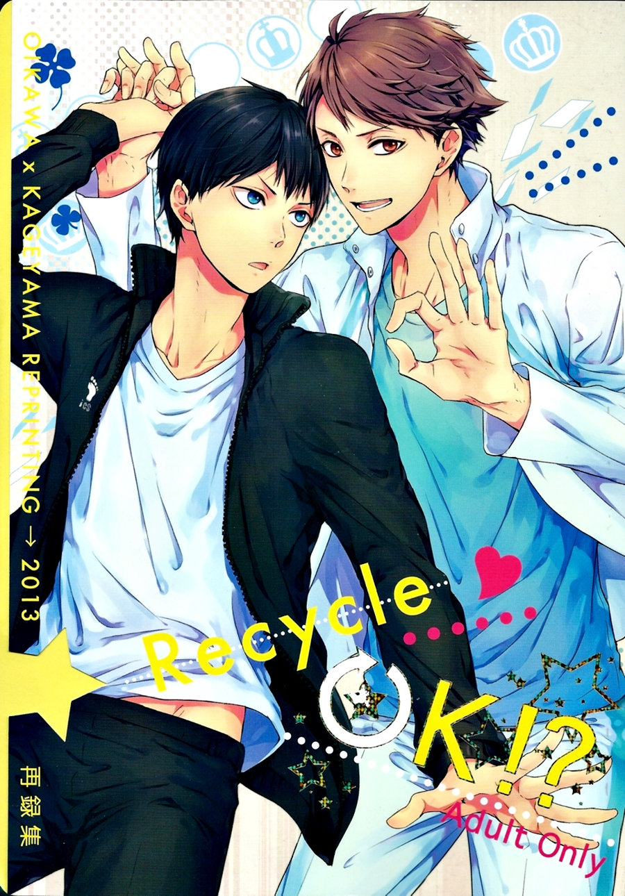 [GUN-EN] Recycle OK! – Re. – Haikyuu!! dj [kr] — 001