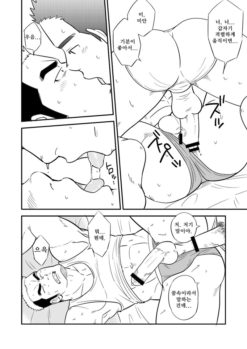 [Tagayanism (Kuroiwa Tagaya)] Ore no Otouto ga Konnani Dekai Wake ga nai!! [kr] — 025