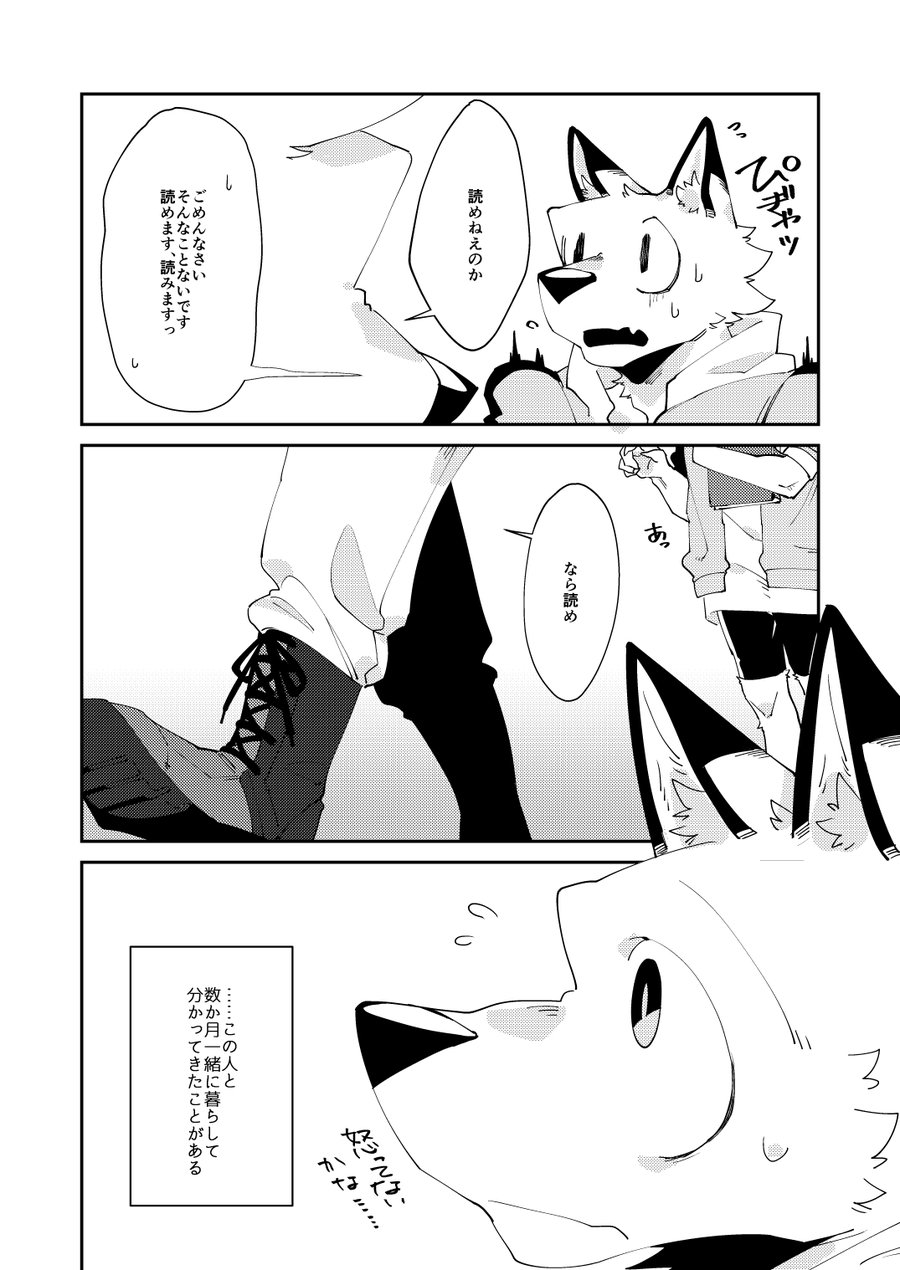 [Niichi] Muderers in the lost city 4 [JP] — 005