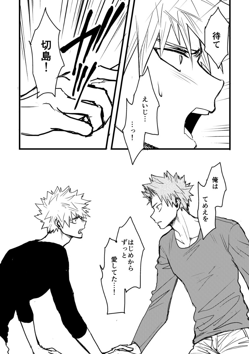 [yuki_tsuki] Someday – Boku no Hero Academia dj [JP] — 012