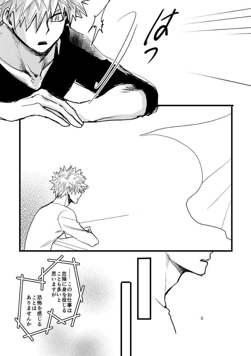 [yuki_tsuki] Someday – Boku no Hero Academia dj [JP] — 015