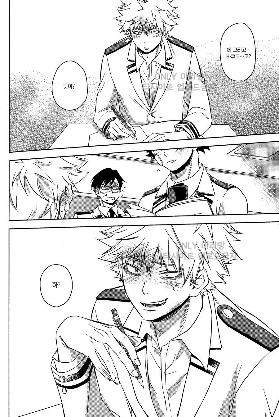 [Itadaki Cat] Sweet Scent – Boku no Hero Academia dj [kr] — 011
