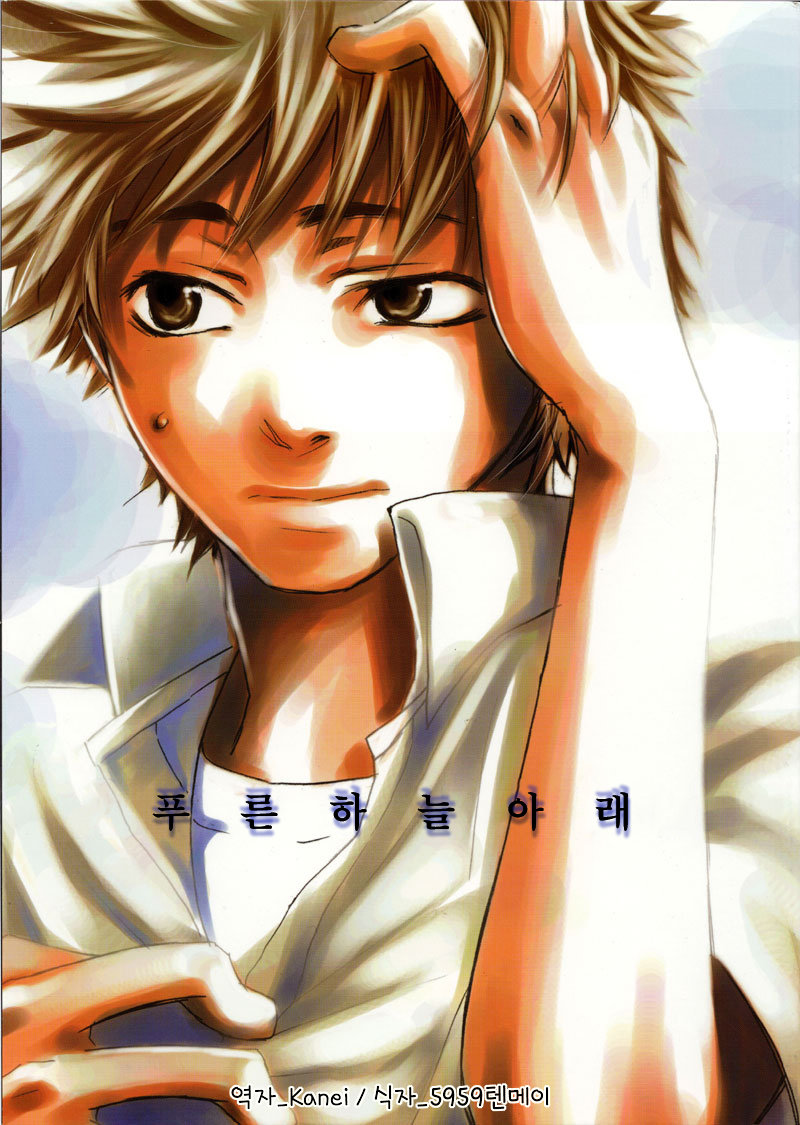 [BC (KANATA Mikoto)] Ookiku Furikabutte dj – Under the Blue Sky [kr] — 001