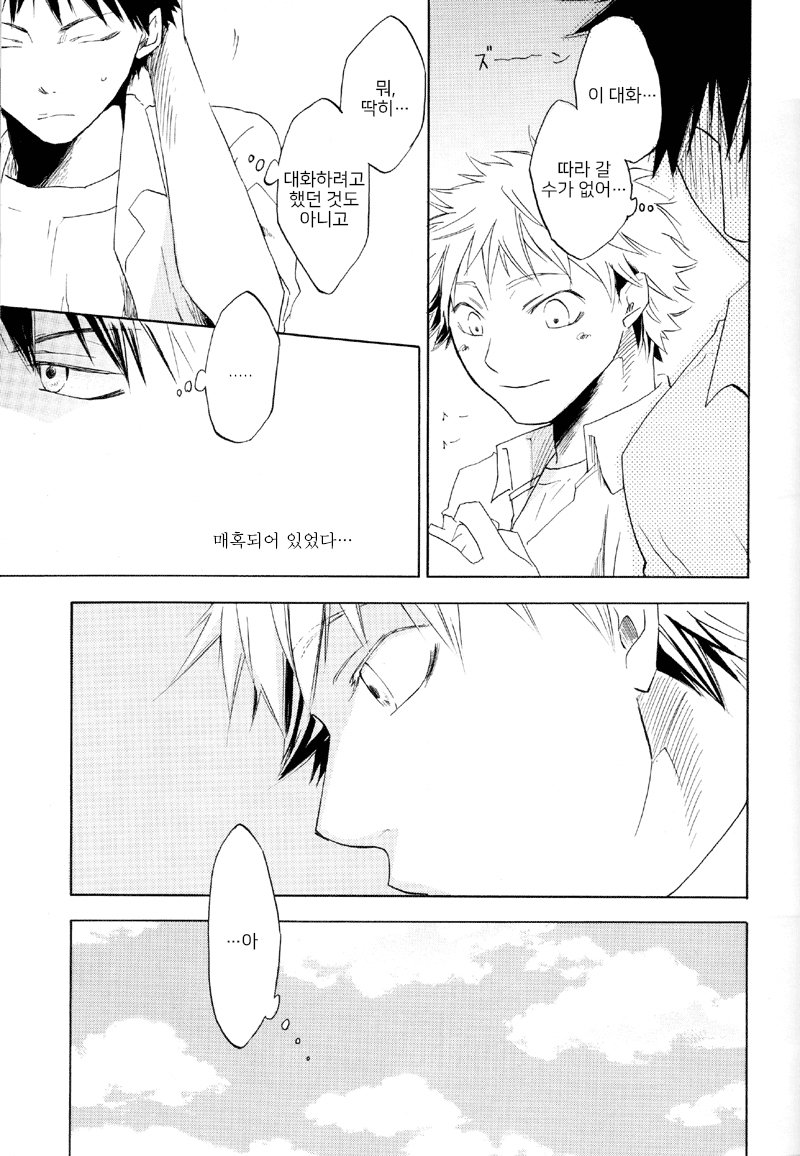 [BC (KANATA Mikoto)] Ookiku Furikabutte dj – Under the Blue Sky [kr] — 011