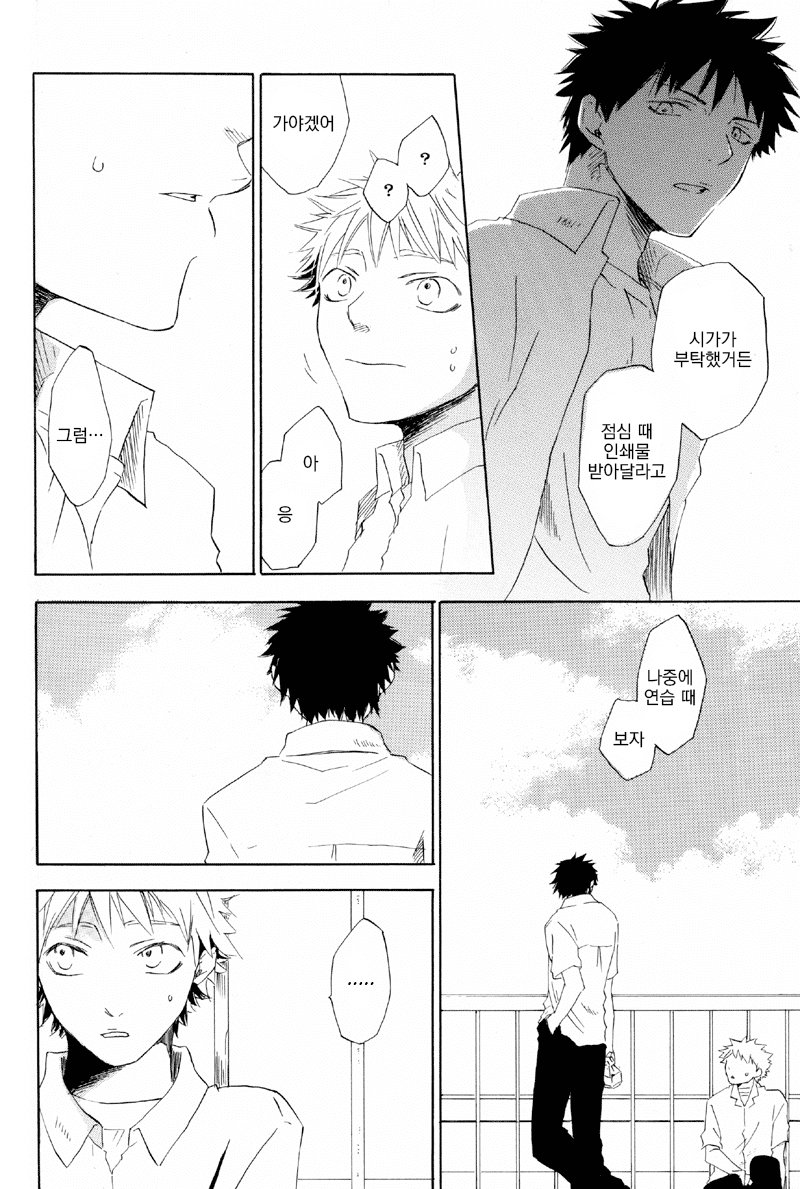 [BC (KANATA Mikoto)] Ookiku Furikabutte dj – Under the Blue Sky [kr] — 018