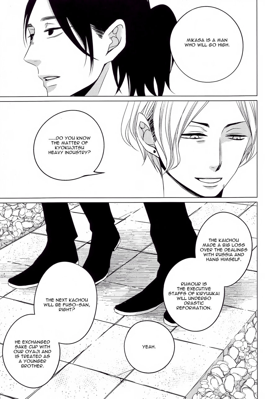 [Katsura Komachi] Ashita Sekai ga Owarunara [Eng] {Pura Bin} — 022