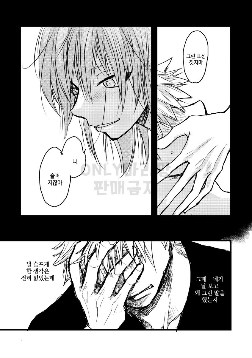[yuki_tsuki] Someday – Boku no Hero Academia dj [kr] — 007
