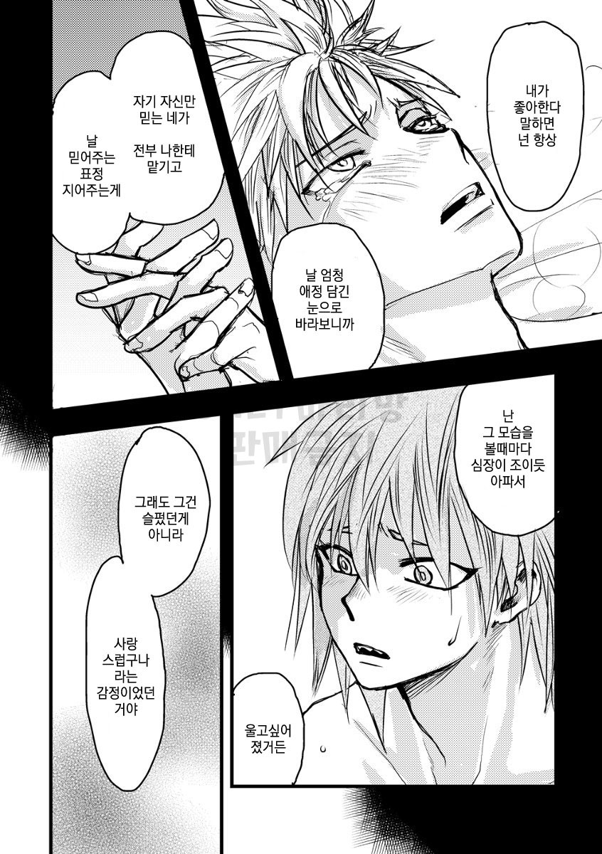 [yuki_tsuki] Someday – Boku no Hero Academia dj [kr] — 010