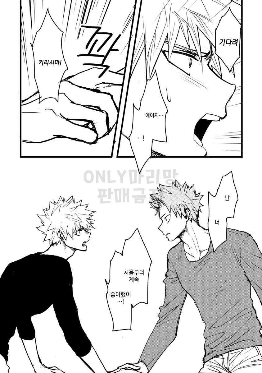 [yuki_tsuki] Someday – Boku no Hero Academia dj [kr] — 012