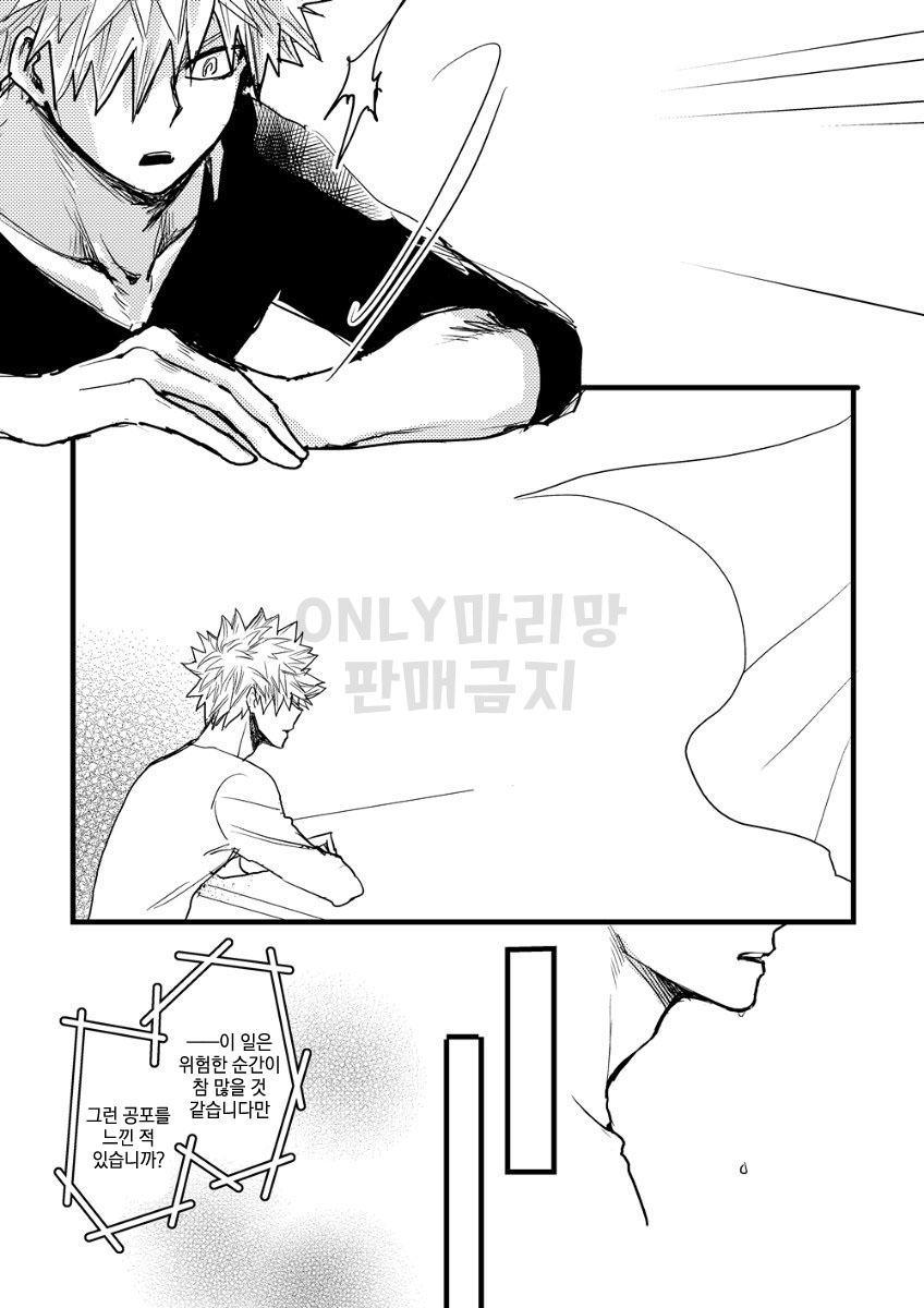 [yuki_tsuki] Someday – Boku no Hero Academia dj [kr] — 015