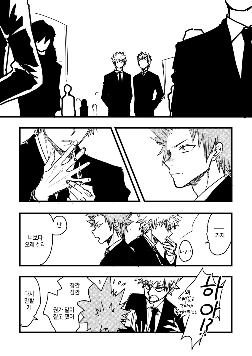 [yuki_tsuki] Someday – Boku no Hero Academia dj [kr] — 019