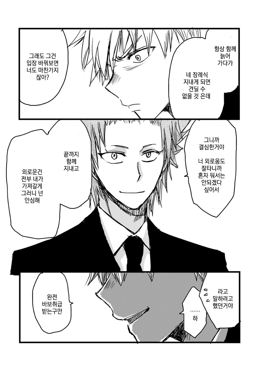 [yuki_tsuki] Someday – Boku no Hero Academia dj [kr] — 020