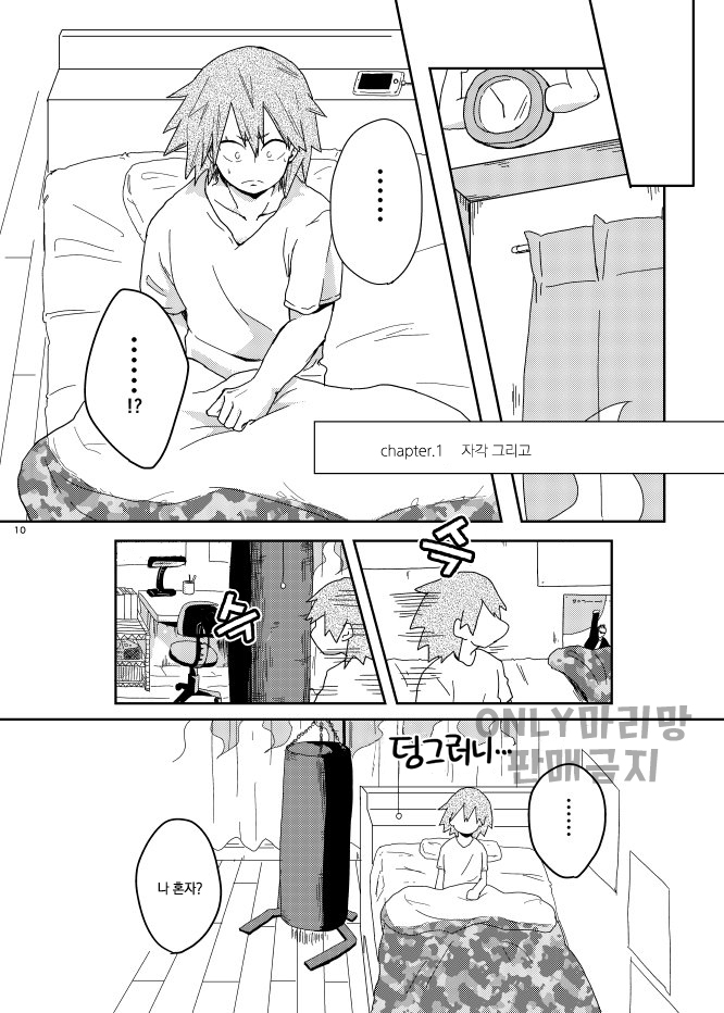 [TOUGE] if you call it love – Boku no Hero Academia dj [kr] — 007