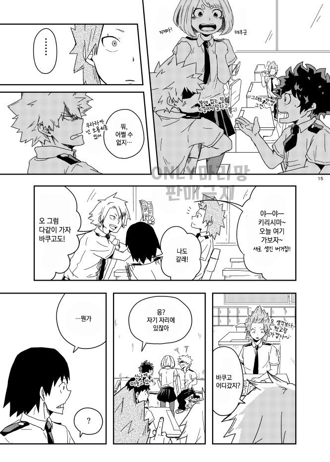 [TOUGE] if you call it love – Boku no Hero Academia dj [kr] — 012