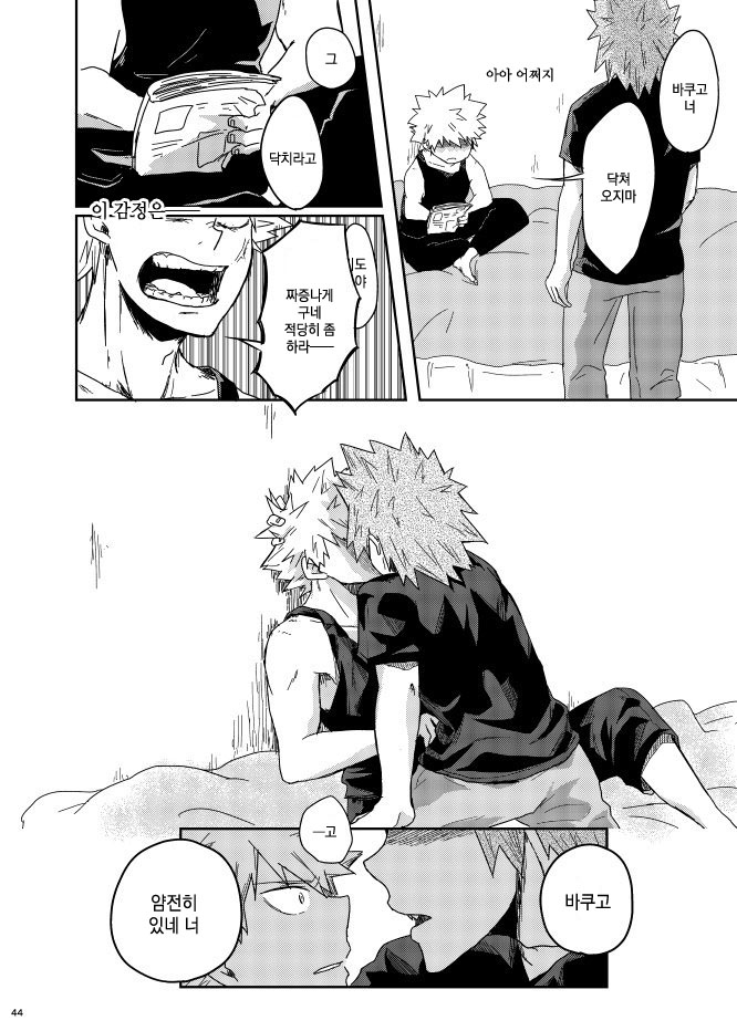 [TOUGE] if you call it love – Boku no Hero Academia dj [kr] — 041
