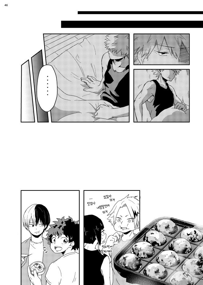[TOUGE] if you call it love – Boku no Hero Academia dj [kr] — 043