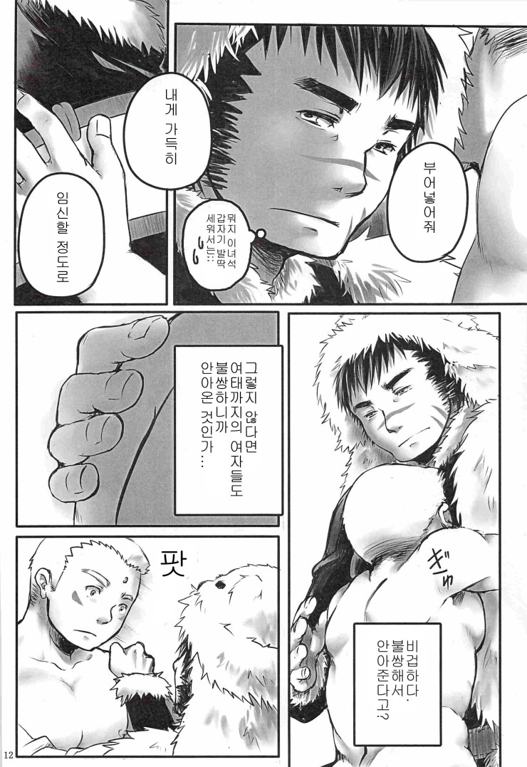 [Plus Minus (Misumi Kouji)] Suimasen Musuko Nan Desu Kedo Koushin Shite Kudasai [kr] — 010