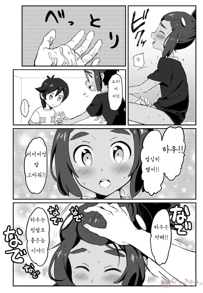 [Mikanbako] Hau-kun Refre – Pokémon Sun and Moon dj [kr] — 016