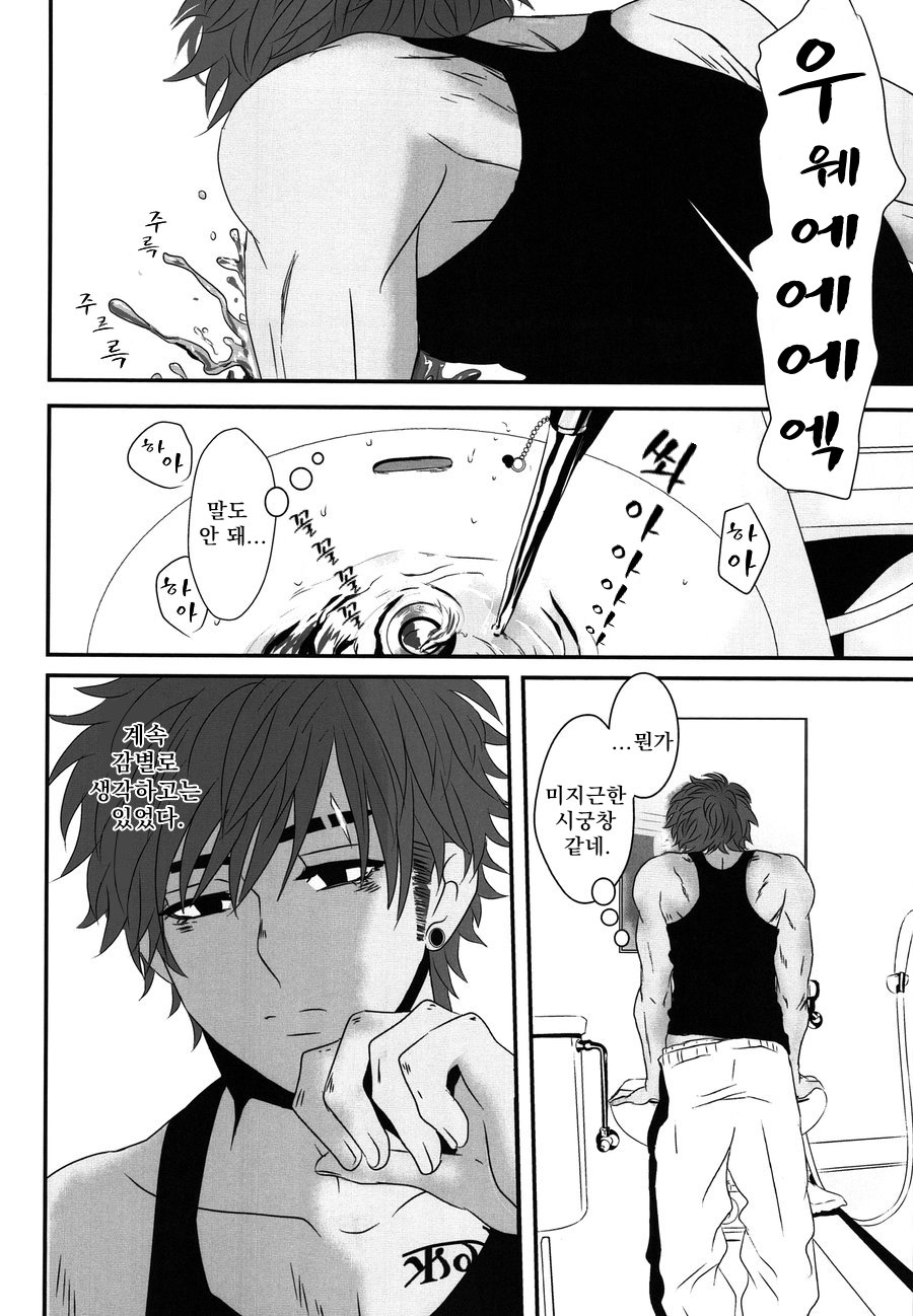 [A-HOLE (cocounco)] Dobu no Naka [kr] — 037