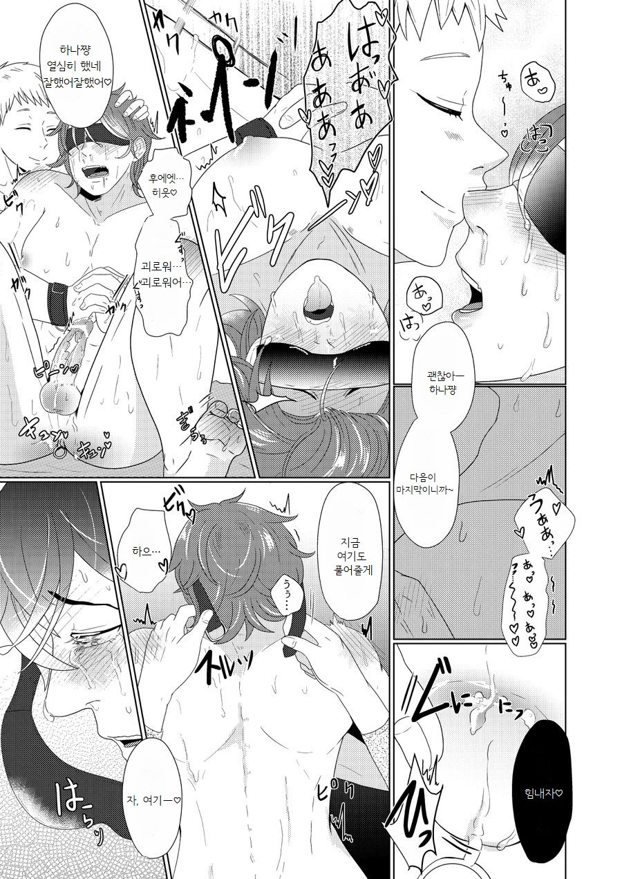 [Tsuyudaku (ushi ☆ donburi-ko)] SM choukyou manga [kr] — 003