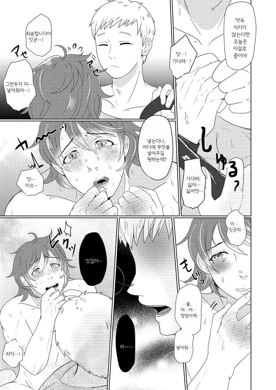 [Tsuyudaku (ushi ☆ donburi-ko)] SM choukyou manga [kr] — 007