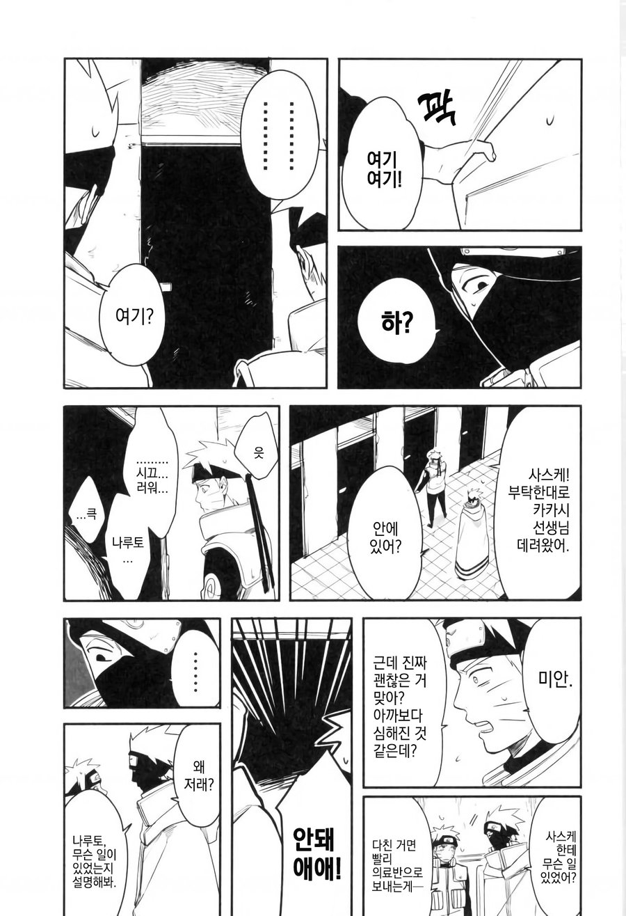 [MIN] Naruto dj – 19 [kr] — 008