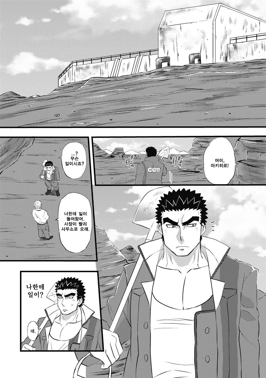 [O-MEGA (Ezaki Papiko)] Akihiro-kun no Abunai Oshigoto – Mobile Suit Gundam Tekketsu no Orphans dj [kr] — 002
