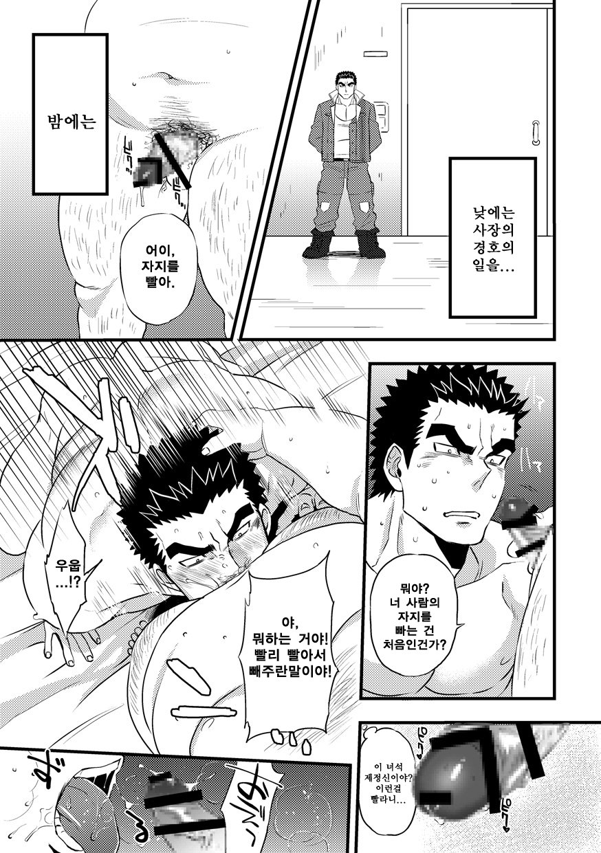[O-MEGA (Ezaki Papiko)] Akihiro-kun no Abunai Oshigoto – Mobile Suit Gundam Tekketsu no Orphans dj [kr] — 008