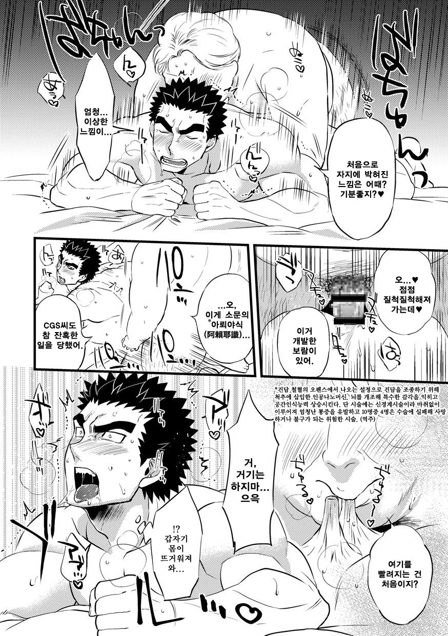 [O-MEGA (Ezaki Papiko)] Akihiro-kun no Abunai Oshigoto – Mobile Suit Gundam Tekketsu no Orphans dj [kr] — 013
