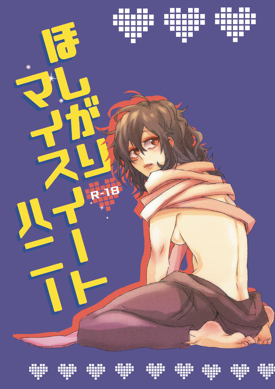 [vivi C ( vivi℃ )] My Sweet Honey – Boku no Hero Academia dj [Eng] — 001