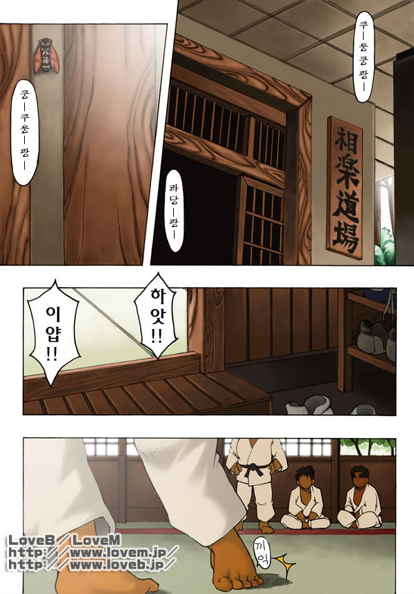 [KOWMEIISM (Kasai Koomei)] Boku wa Umarete Hajimete Jibun no Mimi ga Akaku Natteiku Oto wo Kiita [kr] — 002