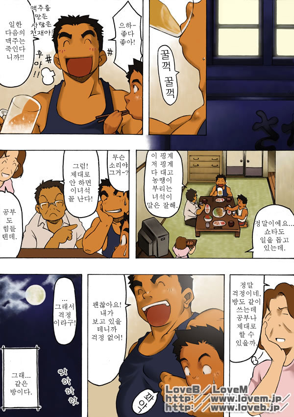 [KOWMEIISM (Kasai Koomei)] Boku wa Umarete Hajimete Jibun no Mimi ga Akaku Natteiku Oto wo Kiita [kr] — 007