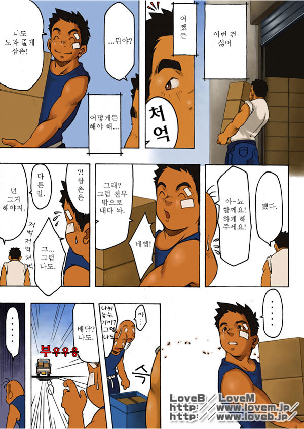 [KOWMEIISM (Kasai Koomei)] Boku wa Umarete Hajimete Jibun no Mimi ga Akaku Natteiku Oto wo Kiita [kr] — 023