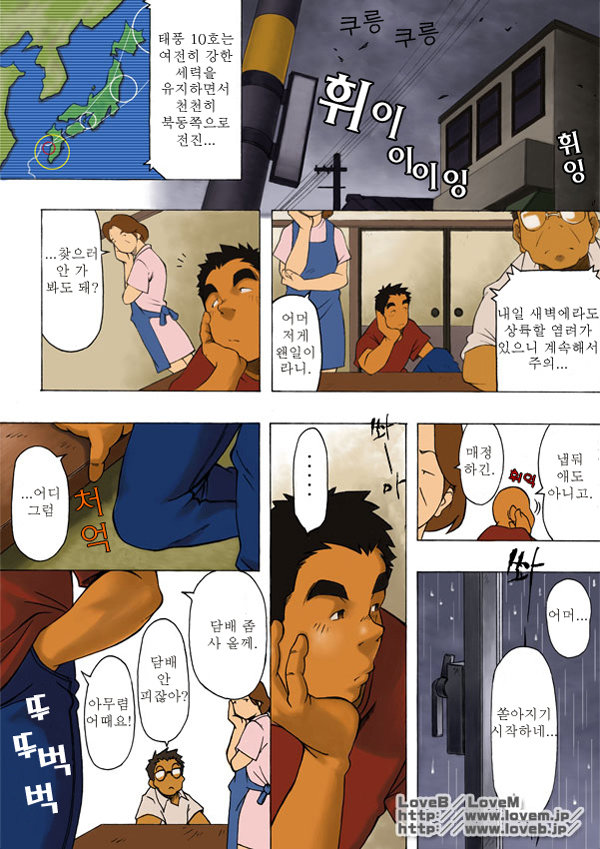[KOWMEIISM (Kasai Koomei)] Boku wa Umarete Hajimete Jibun no Mimi ga Akaku Natteiku Oto wo Kiita [kr] — 027