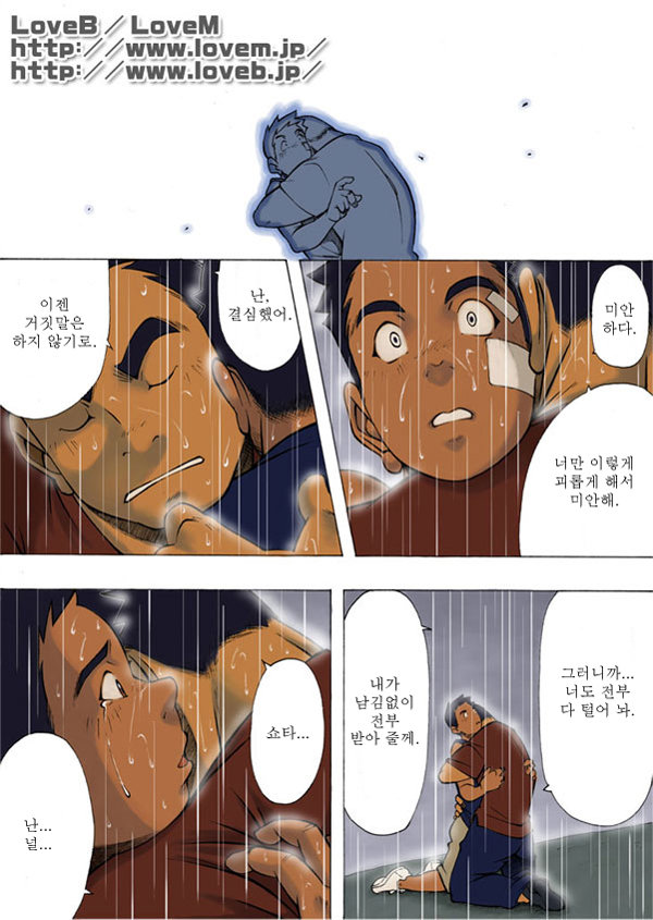[KOWMEIISM (Kasai Koomei)] Boku wa Umarete Hajimete Jibun no Mimi ga Akaku Natteiku Oto wo Kiita [kr] — 032