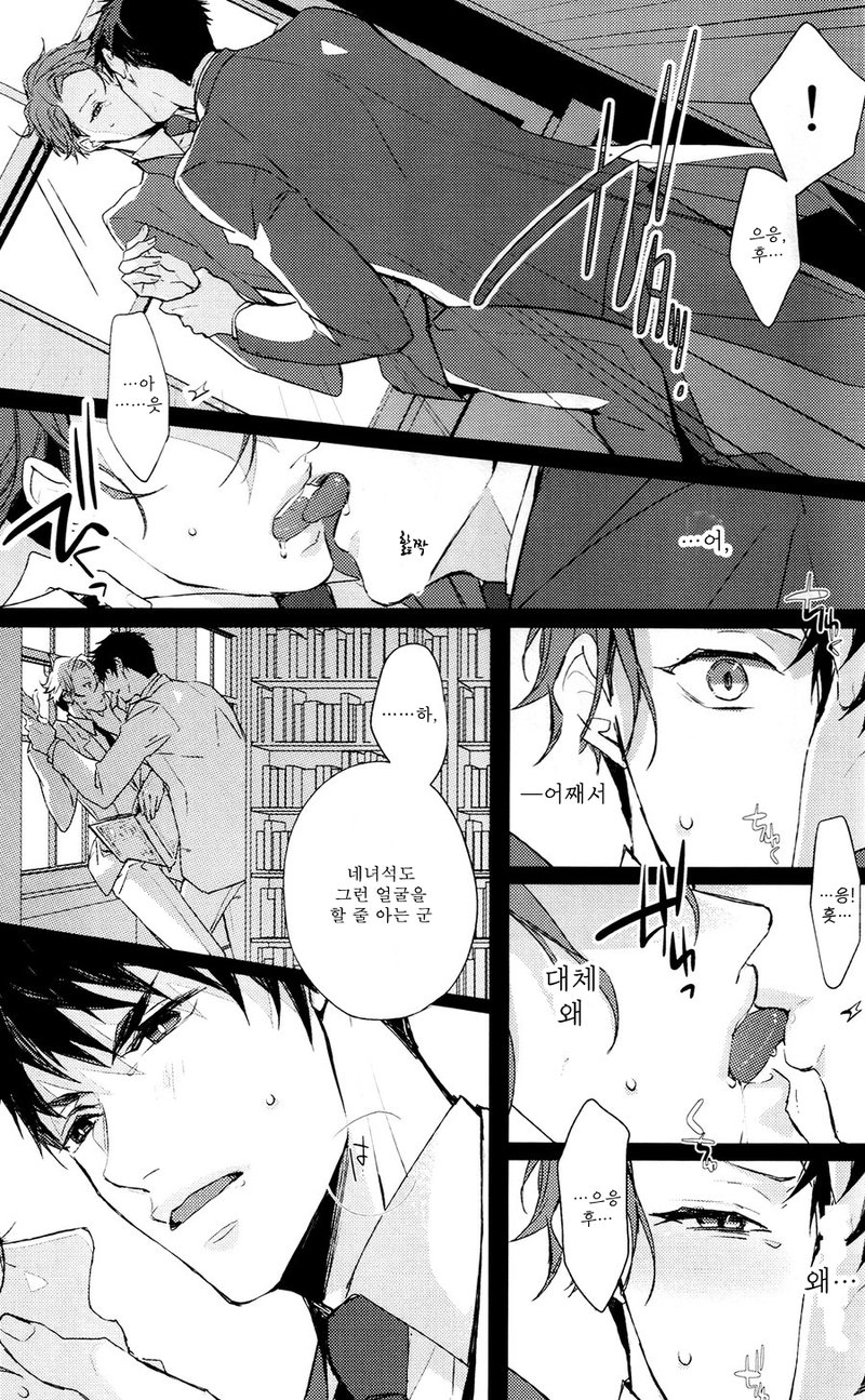 [Hornplayer’s Holiday (Ahiru)] Between Ourselves – Joker Game dj [kr] — 004