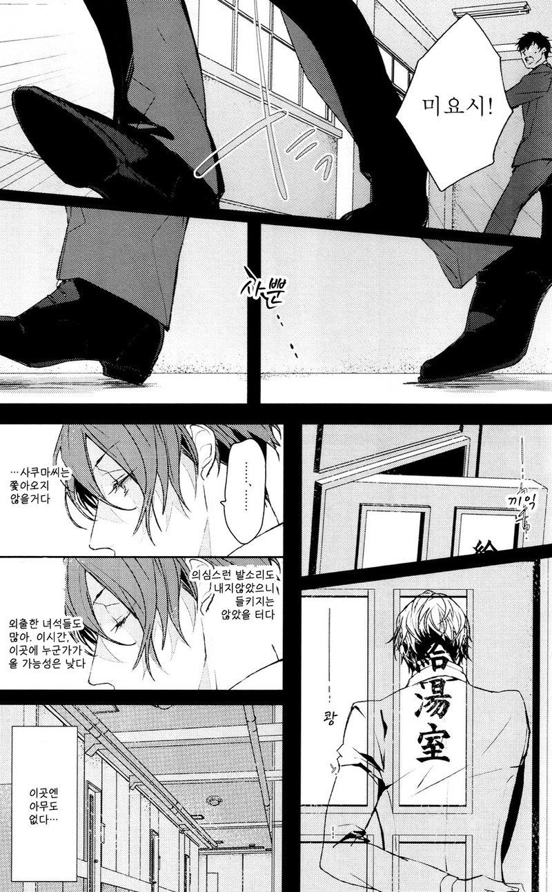 [Hornplayer’s Holiday (Ahiru)] Between Ourselves – Joker Game dj [kr] — 006