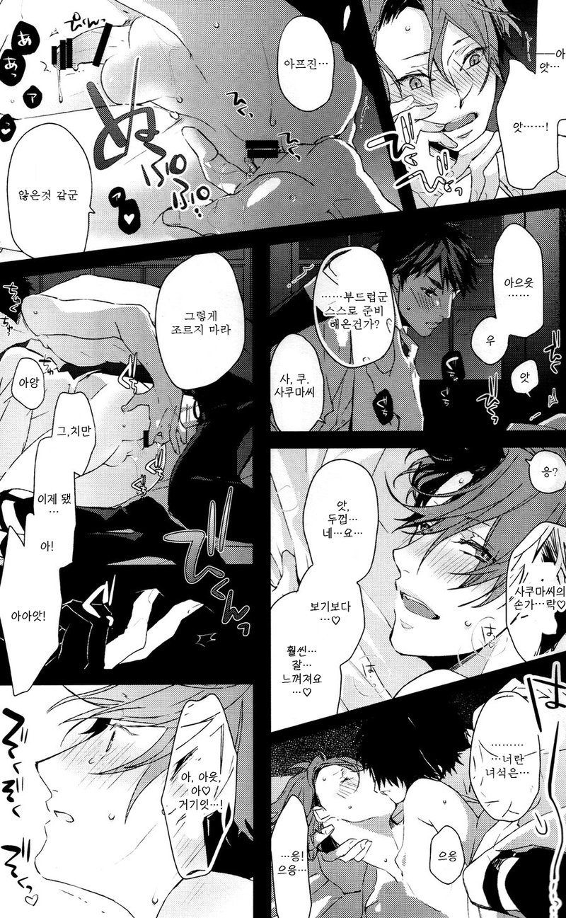 [Hornplayer’s Holiday (Ahiru)] Between Ourselves – Joker Game dj [kr] — 017