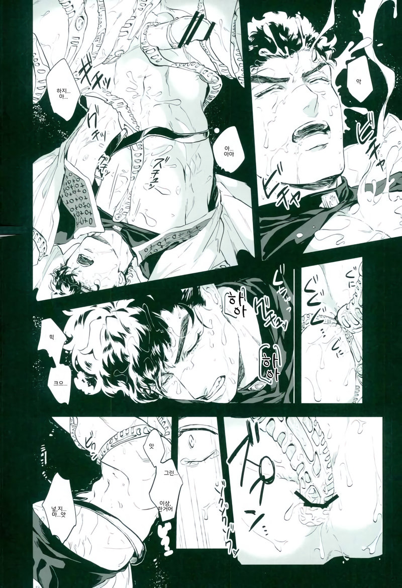 [Umaru/ denchu] Until it turns white – Jojo dj [kr] — 005