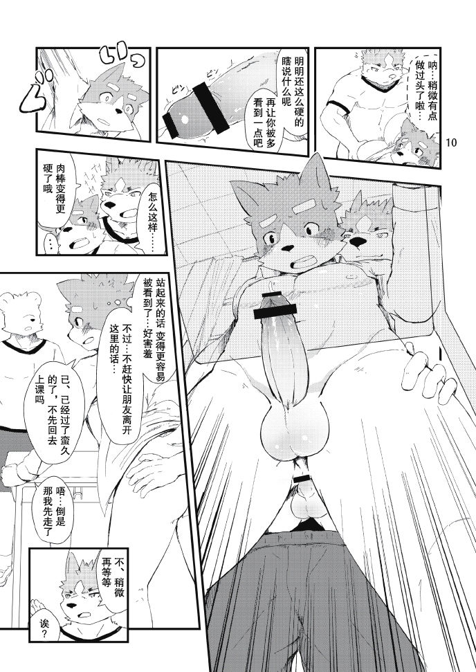 [Shite Wa Ikenai Tokoro De Suru (Kawara Gawara)] Roshutsu Kyoushitsu [cn] — 009