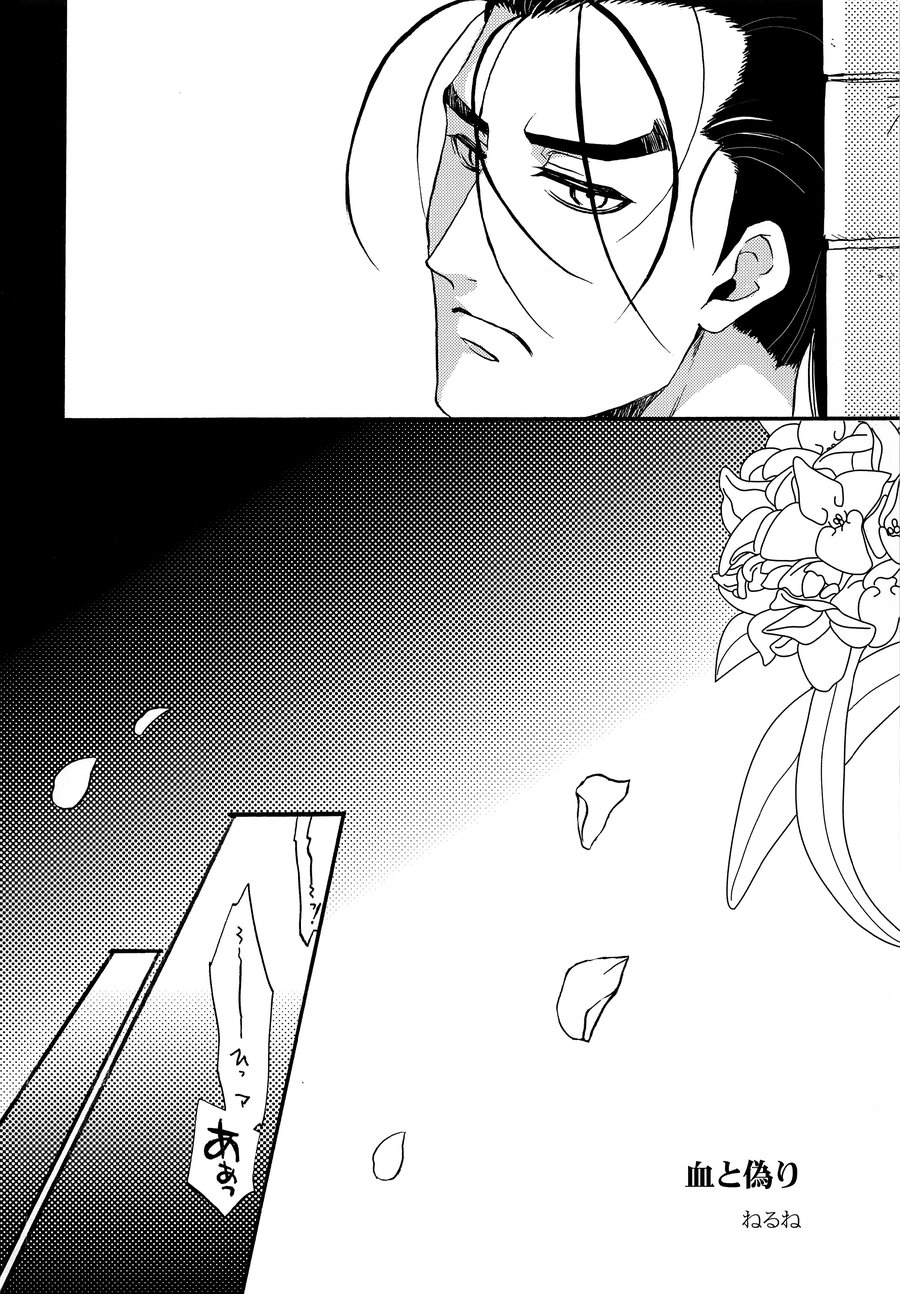 [Flower Parfait, Neruneru (Inoki Risu, Nerune)] Ubu 2 – Arslan Senki dj [JP] — 003